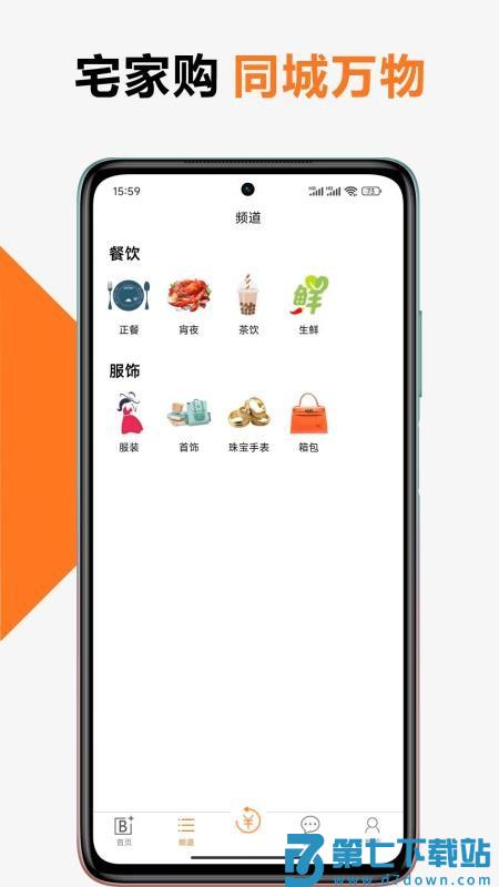 本地加手机版appv1.0.25 3