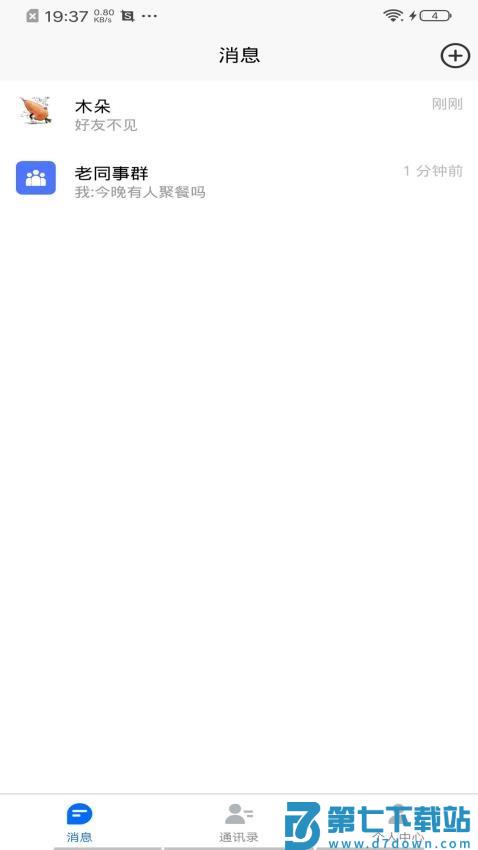 老友聊天手机版v1.0.57 5