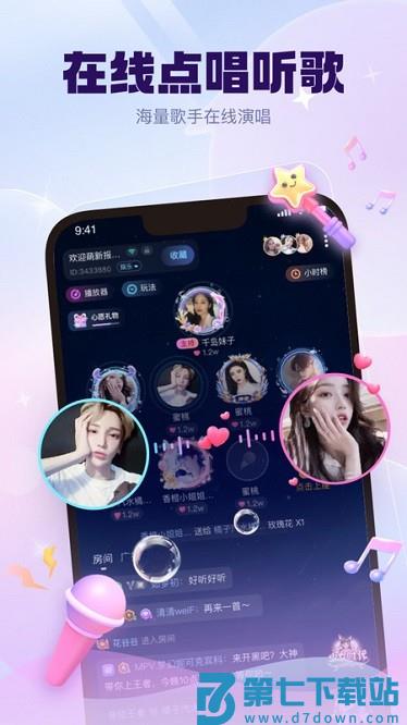 kk星球软件 v6.27.1 安卓版 2