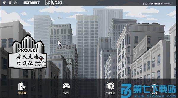 摩天计划汉化版 v1.0.10 安卓版 0