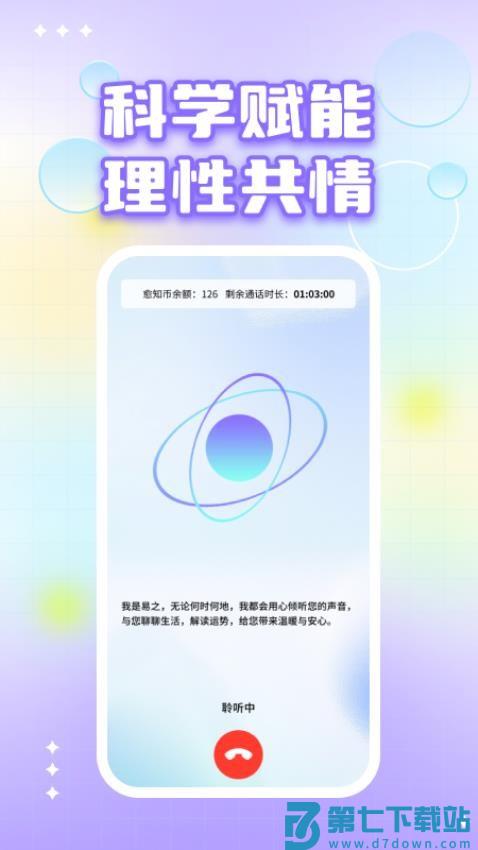 愈知免费版v2.1.2 3