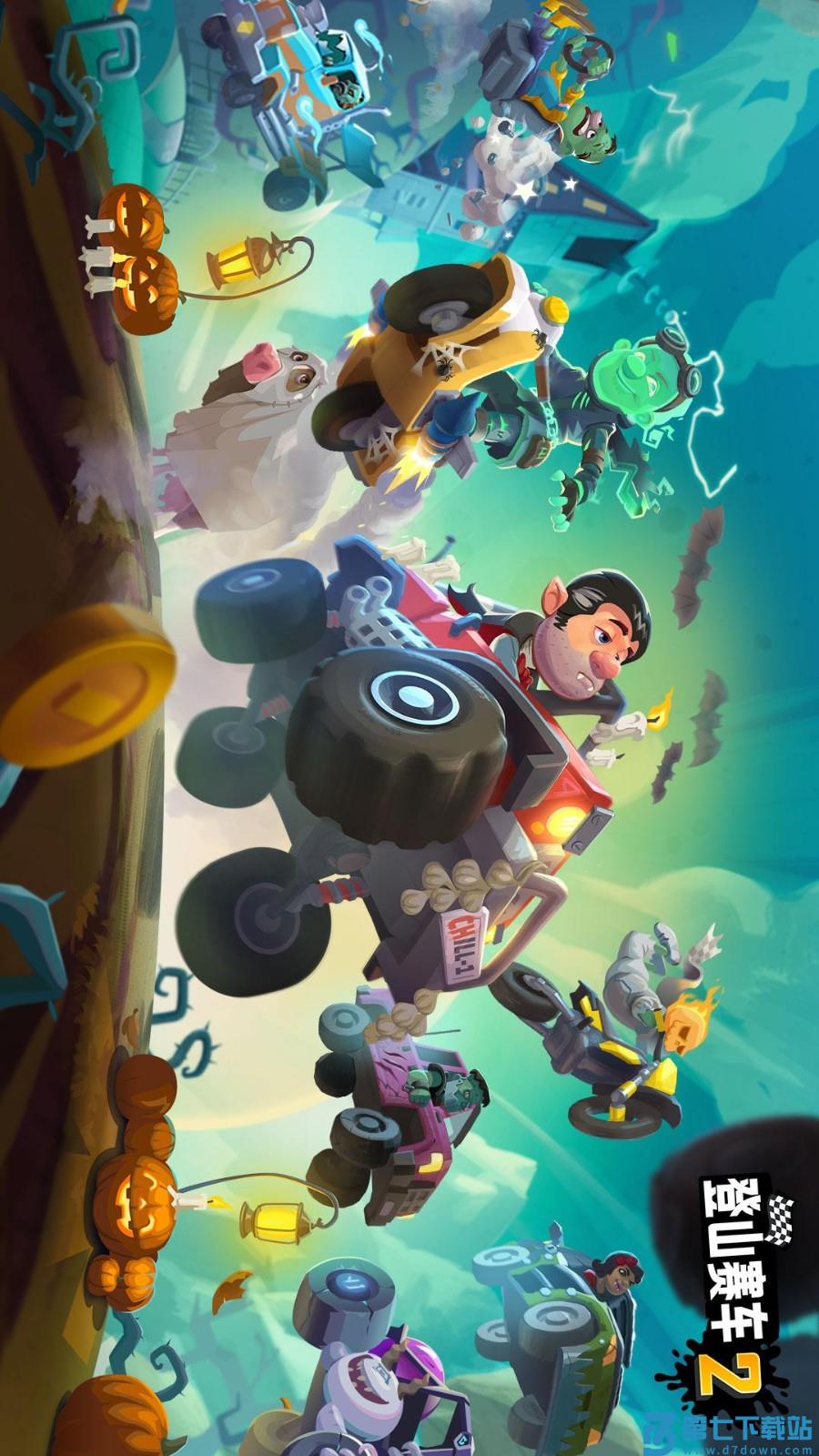 登山赛车2游戏v1.69.4 4