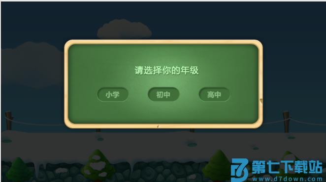 乐乐课堂手机版 v12.4.7 安卓版 1