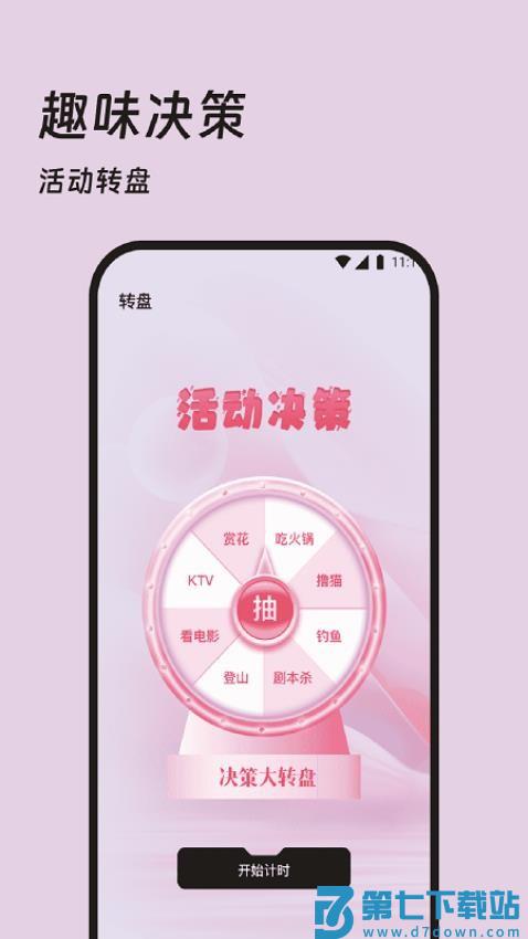 徜徉计步最新版v4.1.0 1