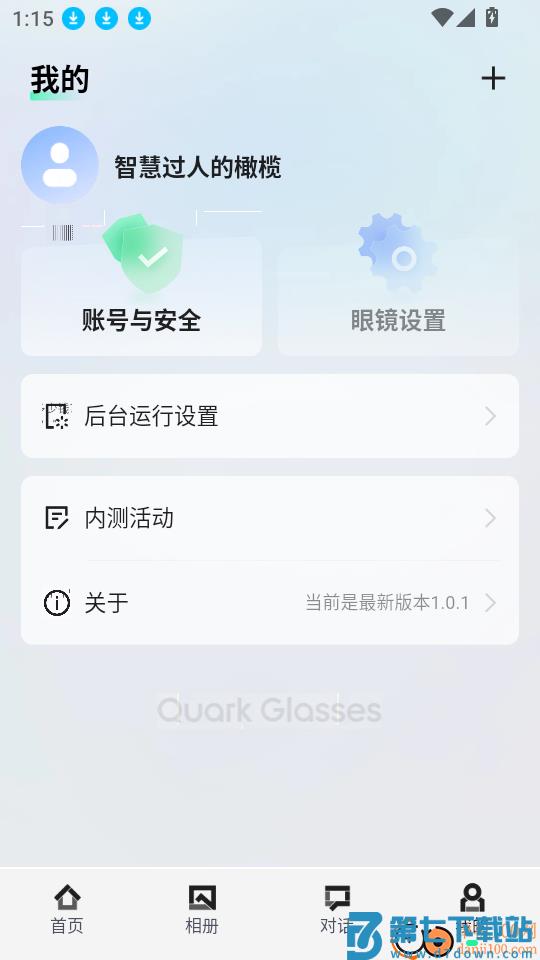 夸克AI眼镜免费版