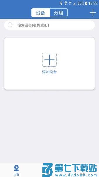 联云视手机版app软件