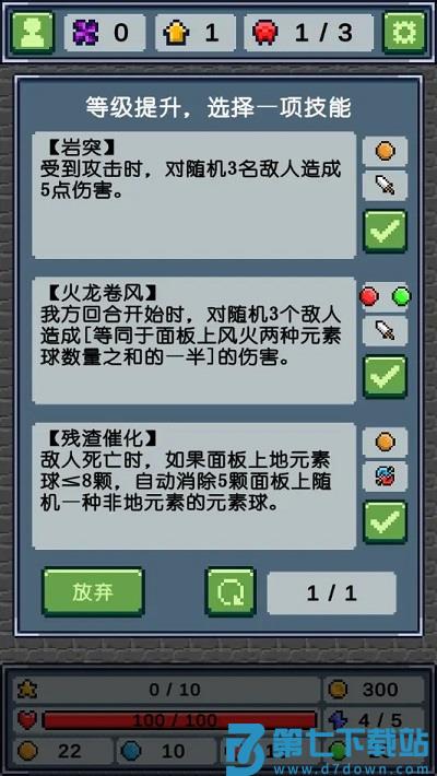 元素消除师游戏 v0.228 安卓版 1