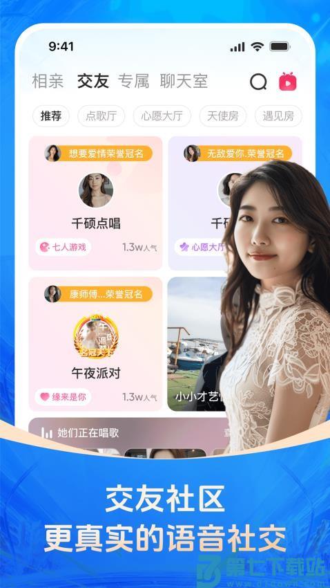 对缘免费版v2.10.40 1