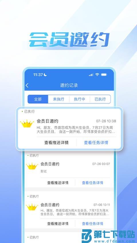 周大生超级导购appv1.5.39 1
