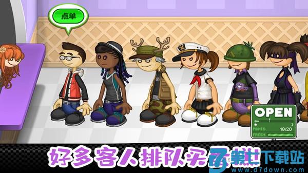 老爹小镇完美蛋糕中文版 v1.9 安卓版 1