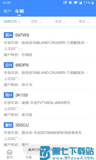 掌上神器恒信打卡app v1.7.34 安卓版 0