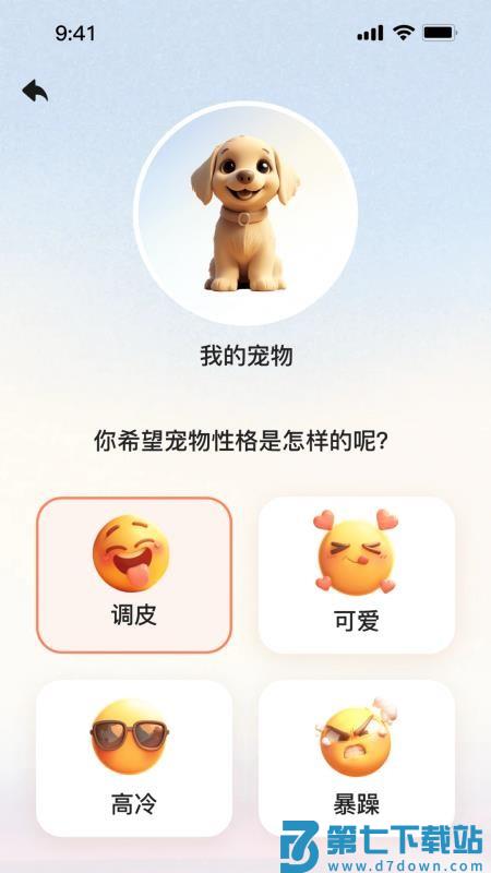 游宠官网版v2.0.0 3