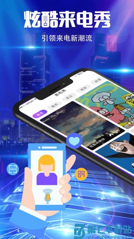 魔音彩铃(铃音)v4.5.458 1