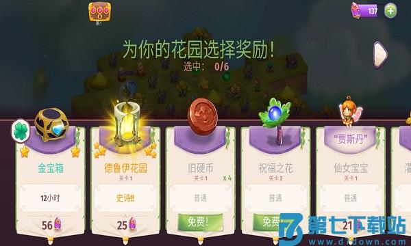 魔法合成游戏 v9.1.0 安卓版 1