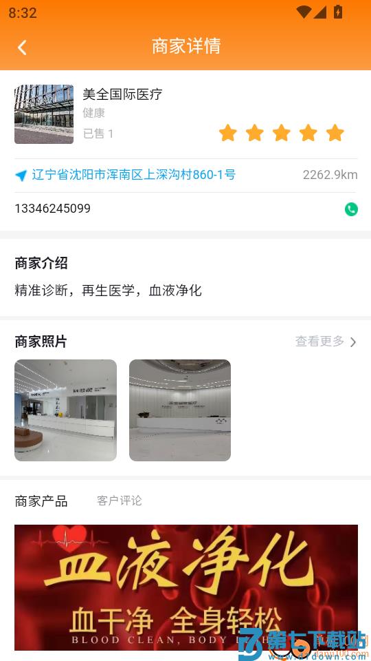 买单达人手机版