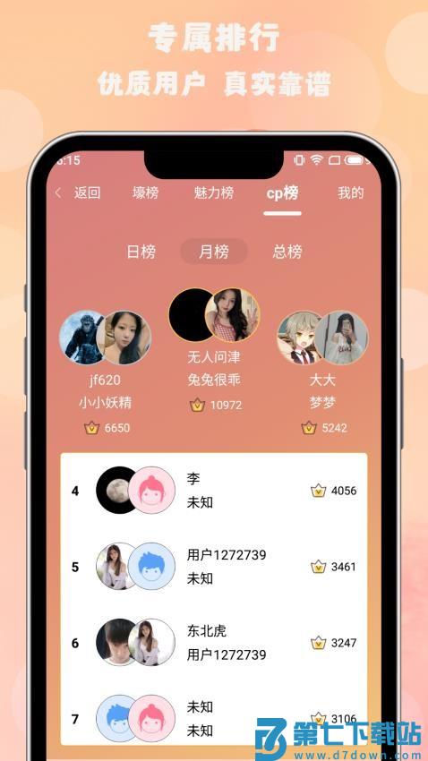 枫叶漂流瓶官网版v1.3.2 5