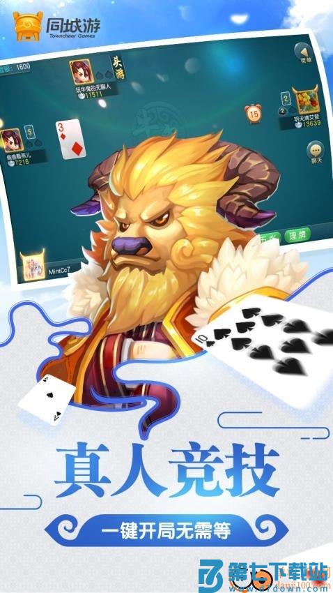 同城游牛鬼小米版