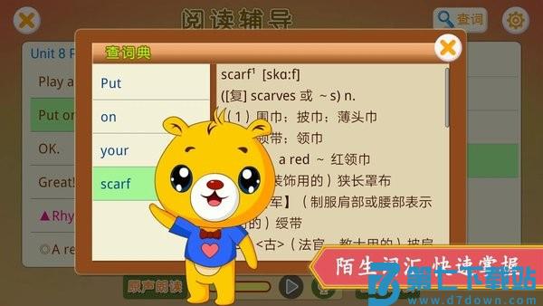江苏小学英语app v4.5.230 安卓版 2