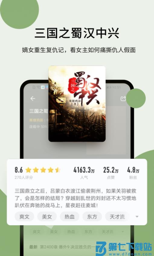 郁书坊免费小说v2.0.2 1