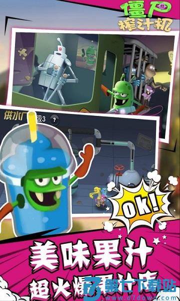 僵尸榨汁机谷歌版 v1.58.6 安卓版 4