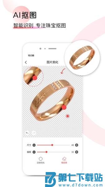 爱饰拍最新版v8.0.0.47 2