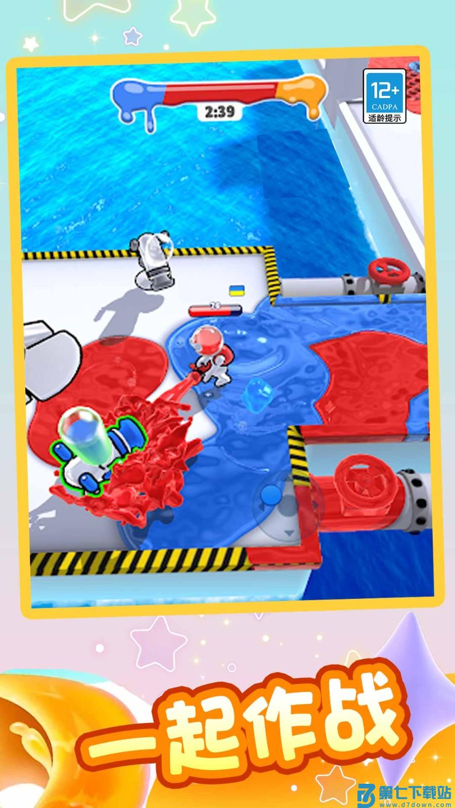 涂鸦射手vivo版v1.0.2 5