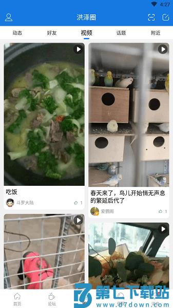 洪泽论坛appv6.6.2 2