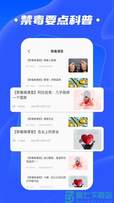 综合素质平台手机版v1.0.7 3