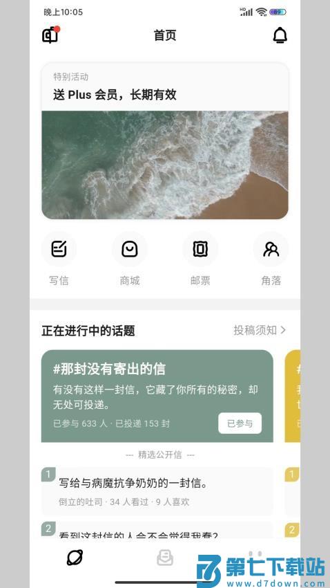 妄想角落官网版v1.6.3 2