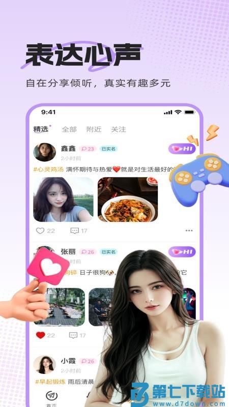 热麦语音最新版v1.1.6 4