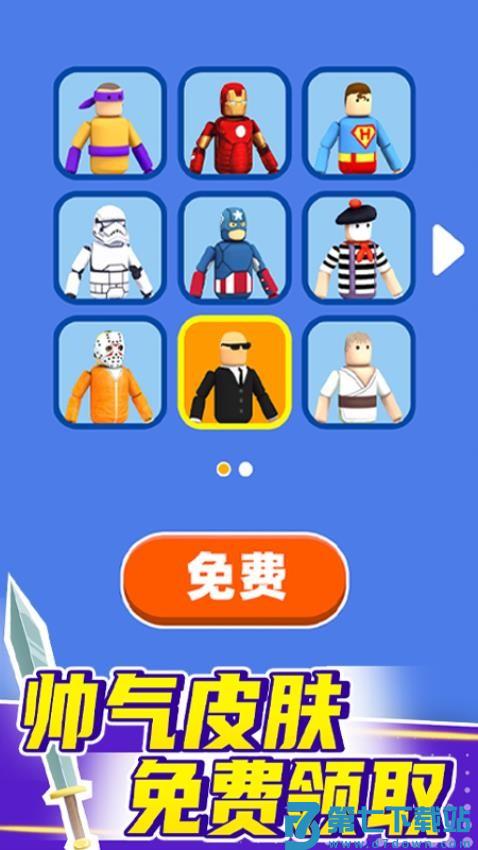 看我大宝剑v1.0.1 5