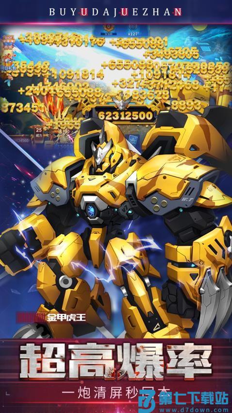 贝贝捕鱼游戏v1.0.20047 3