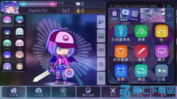 嘎查俱乐部中文版(改名加查俱乐部) v1.2.0 安卓最新版 2