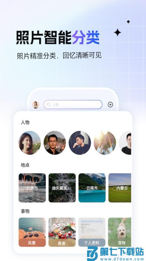 一刻相册最新版v6.23.4 2