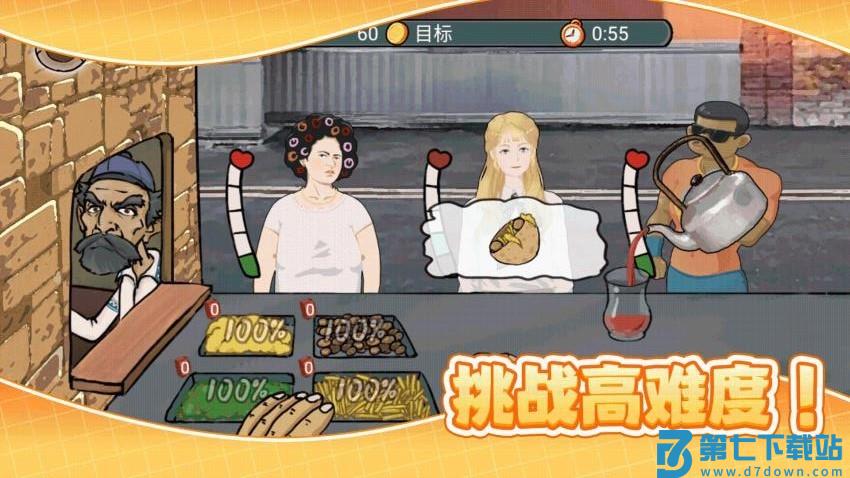 有间美食馆游戏v1.0.5 3