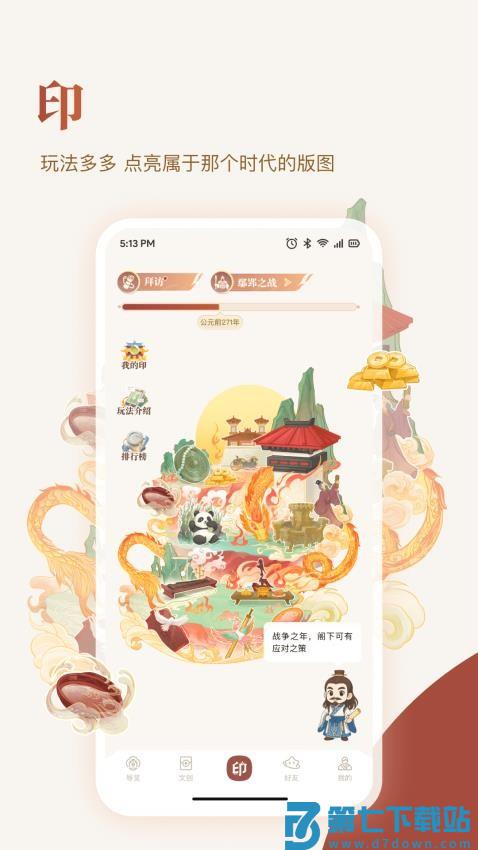 Mark印官网版v2.0.3 3