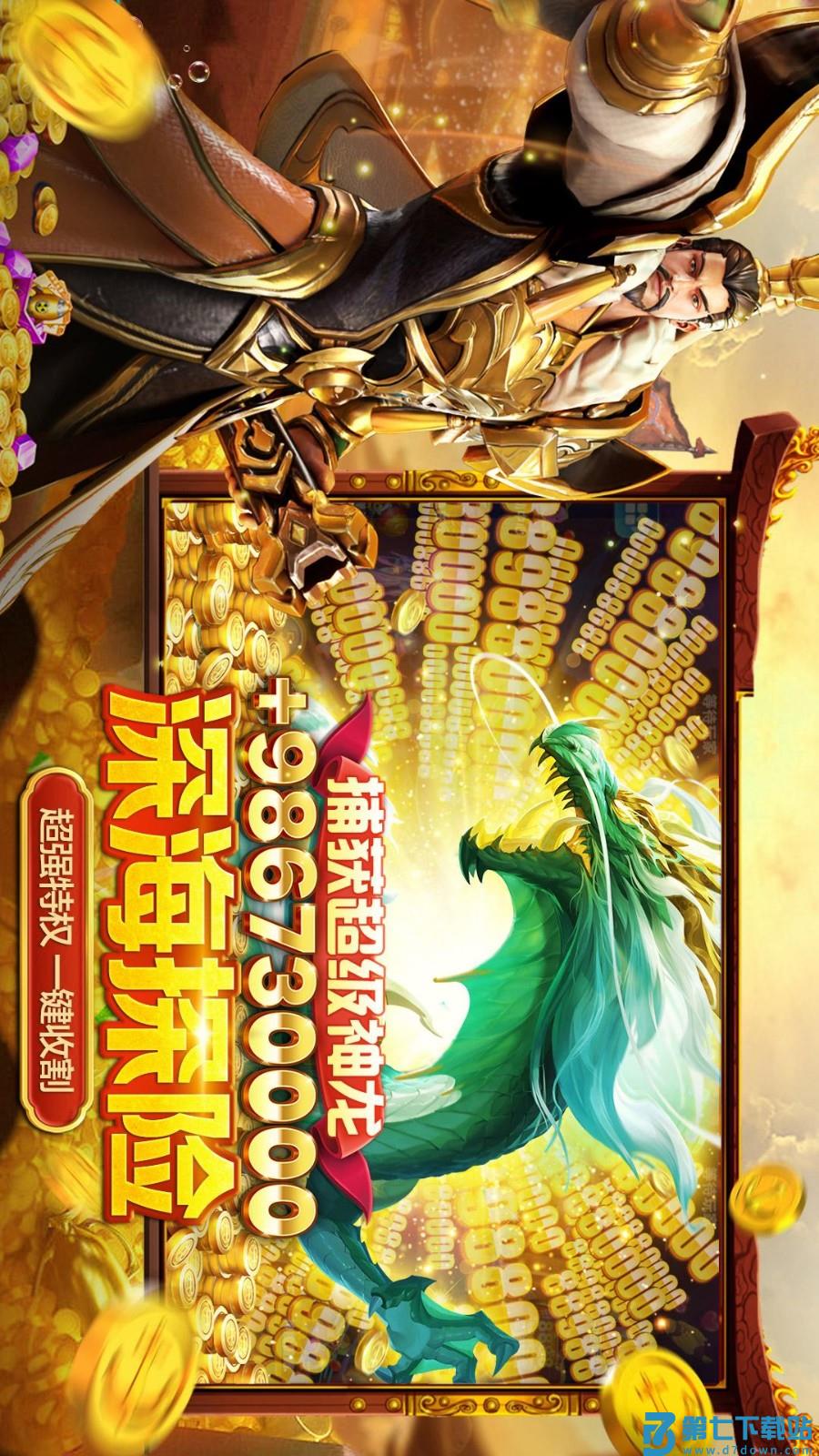 捕鱼大决战v122.7.288 1