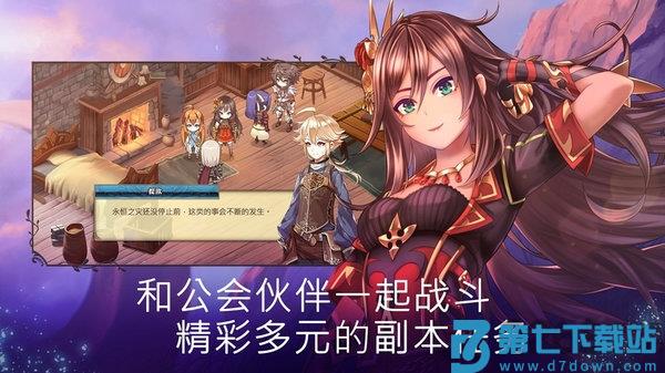 亘古幻想官方正版(evertale) v2.0.100 安卓完整版 0