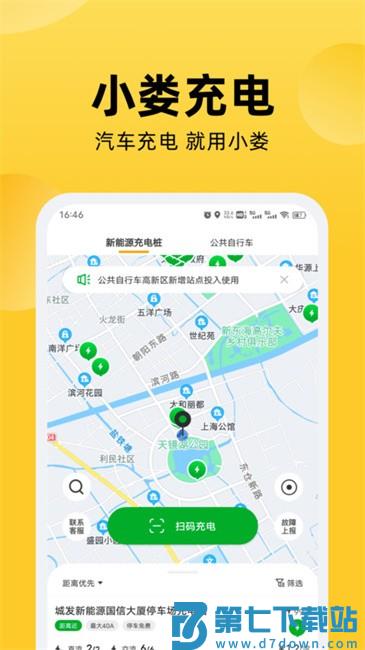 娄e行官方版 v2.6.9 安卓版 1