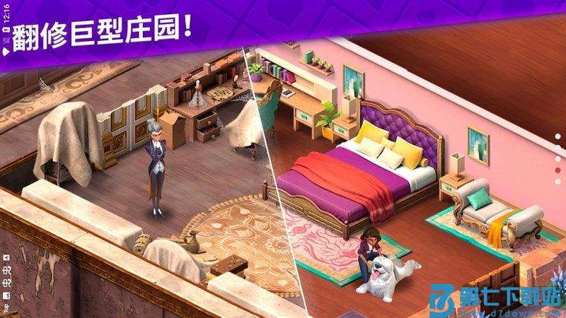 艾娃的庄园中文版(ava) v49.5.1 安卓版 1