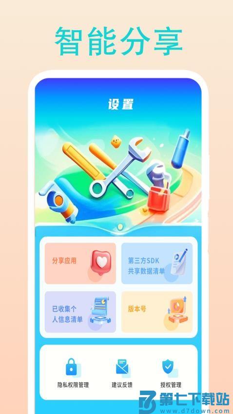 甜果播放器免费版v2.0 1