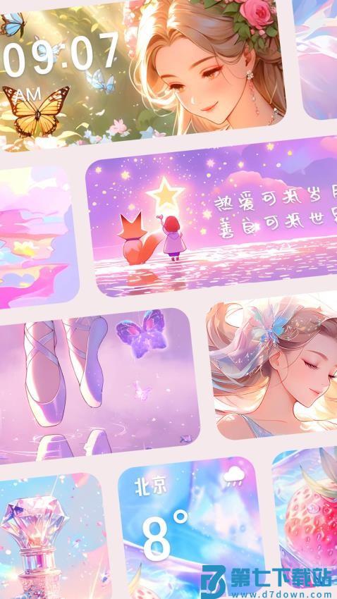 涂个小组件免费版v1.2.9 4