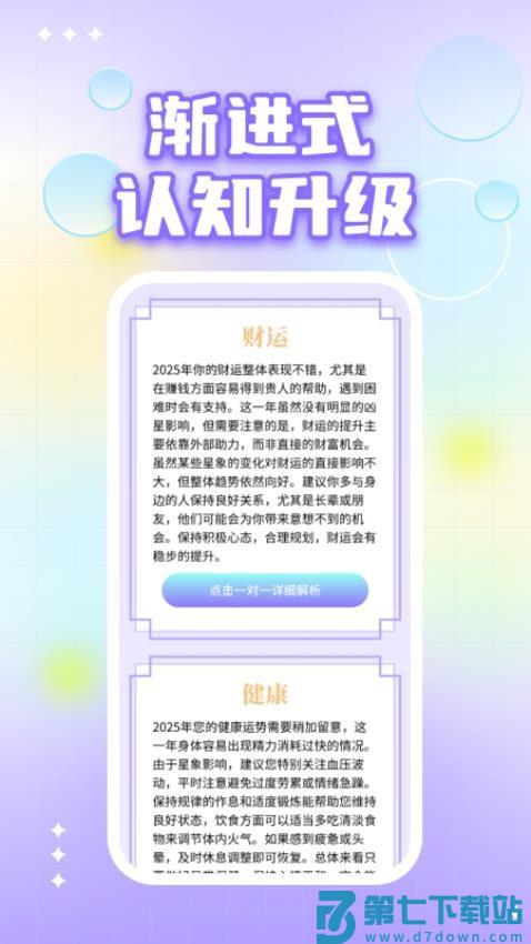 愈知免费版v2.1.2 2