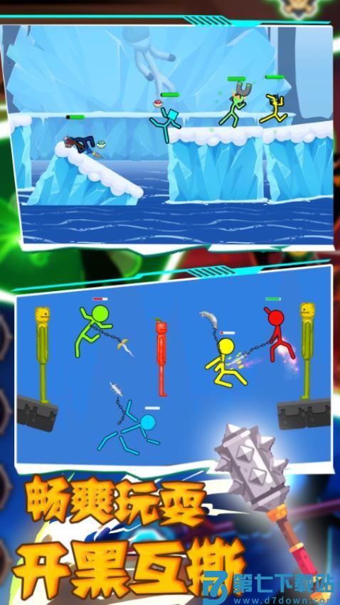 火柴人多人对决游戏