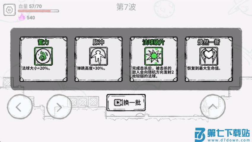 魔法大师游戏v1.0.2 4