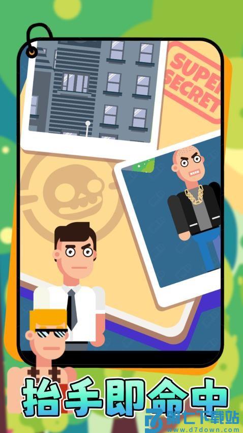 子弹终结者手游v1.0.1 3