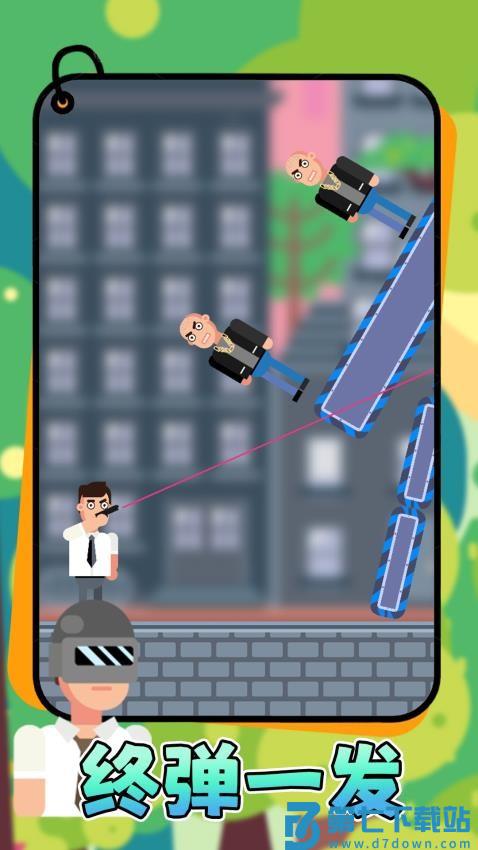 子弹终结者手游v1.0.1 1