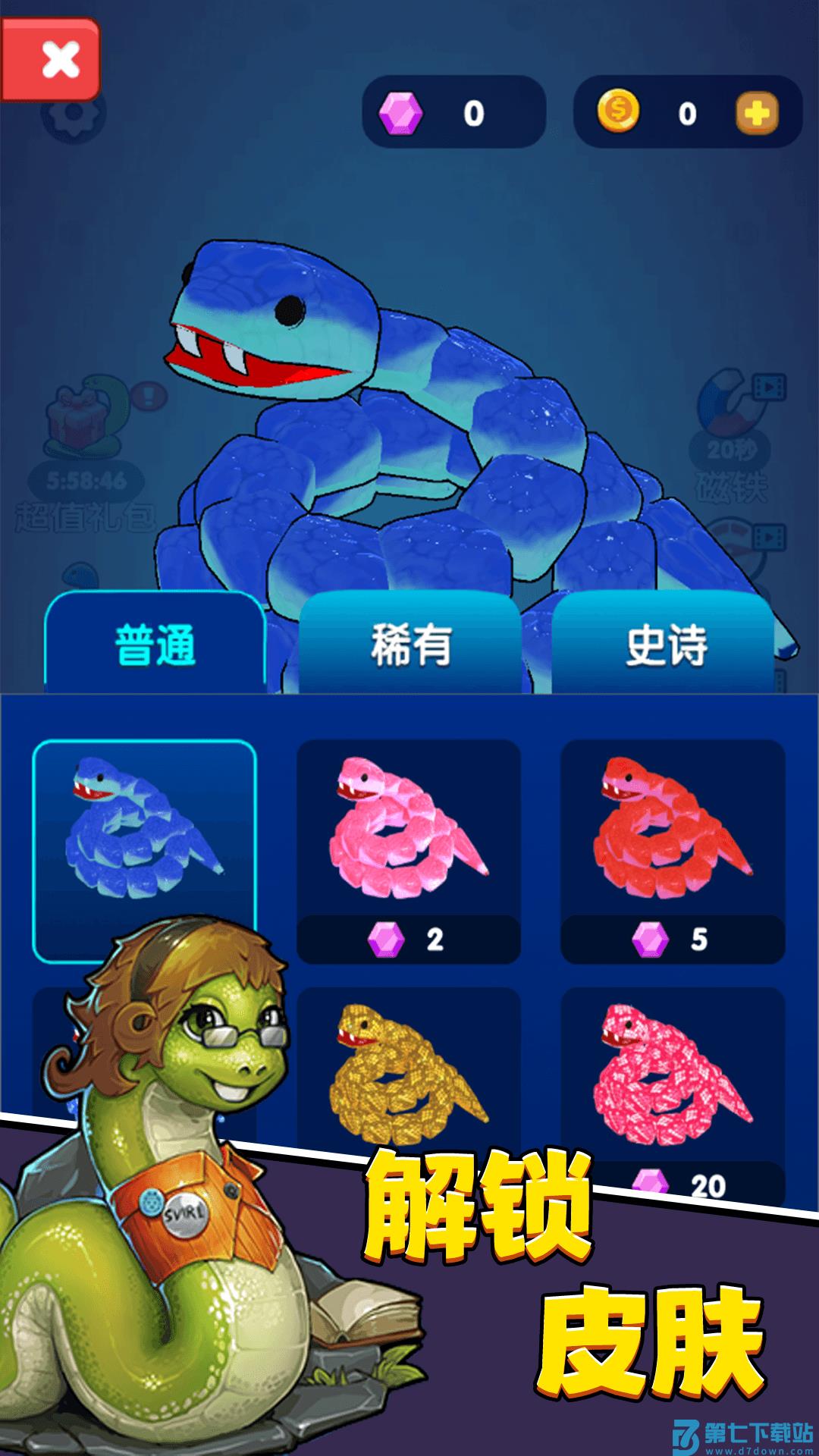 进击蛇蛇游戏v1.2.3 3