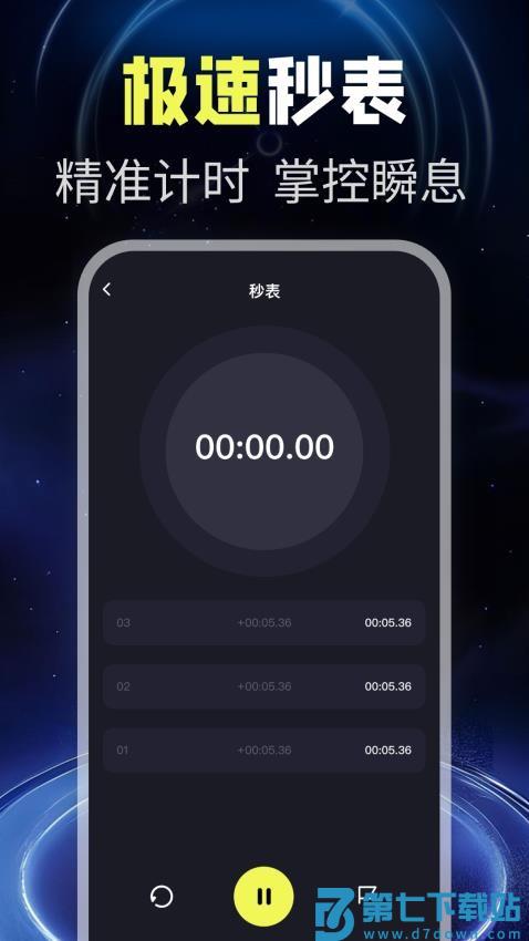 闹钟闹铃醒免费版