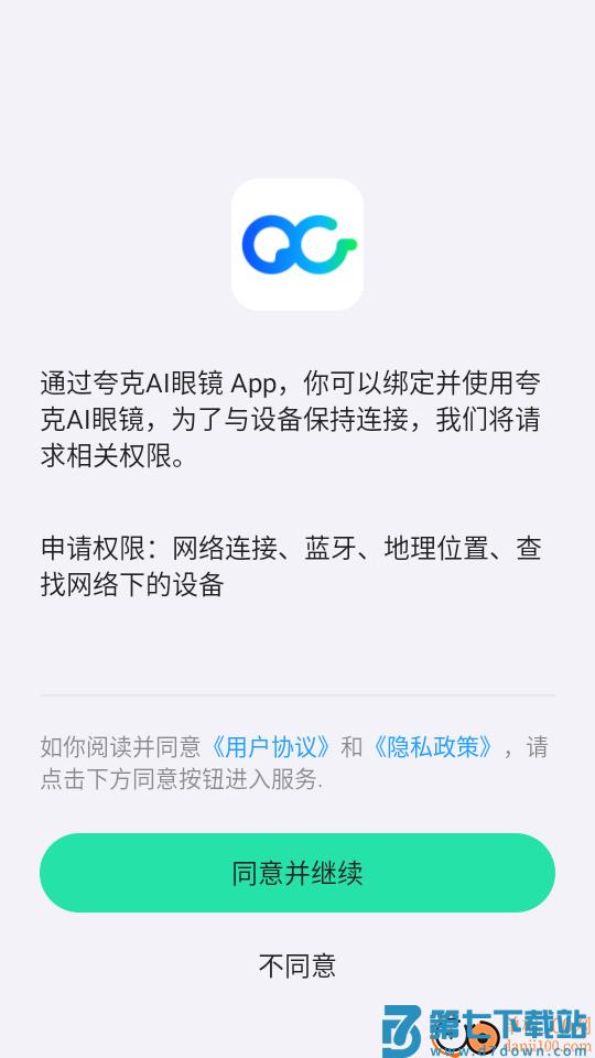 夸克AI眼镜免费版